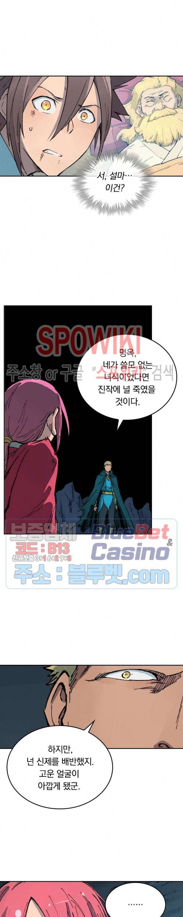 성무신결 392화 7
