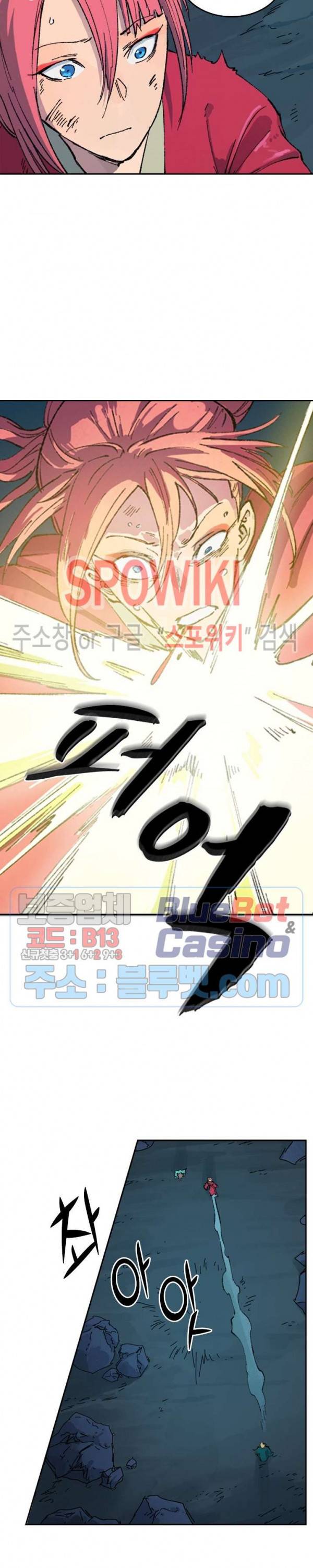 성무신결 392화 8