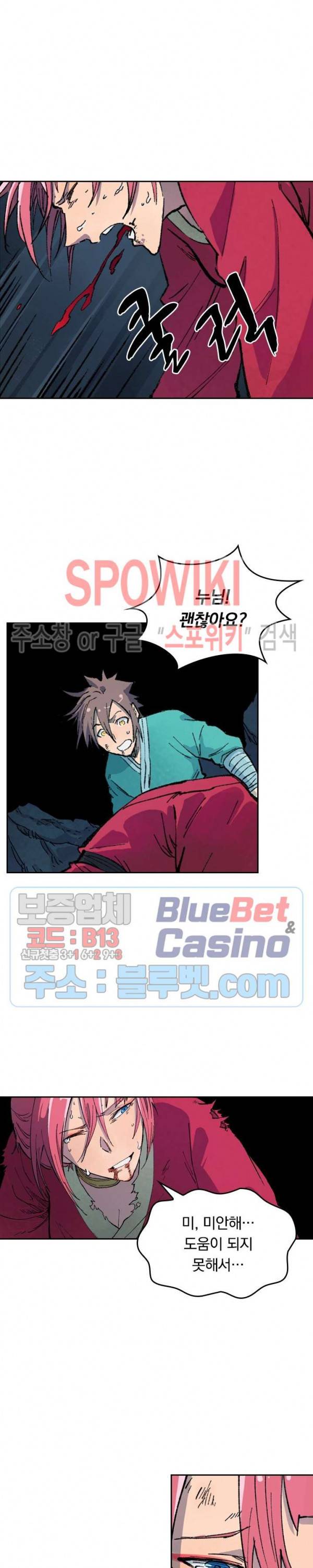 성무신결 392화 9