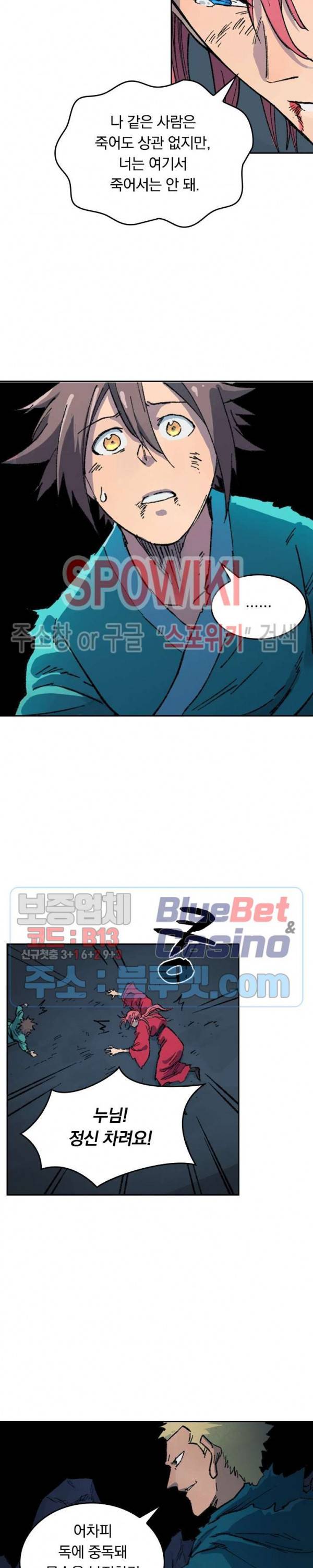 성무신결 392화 10