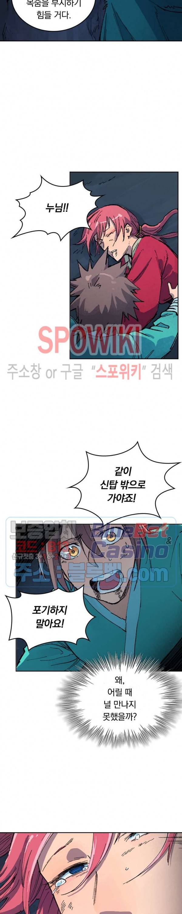 성무신결 392화 11