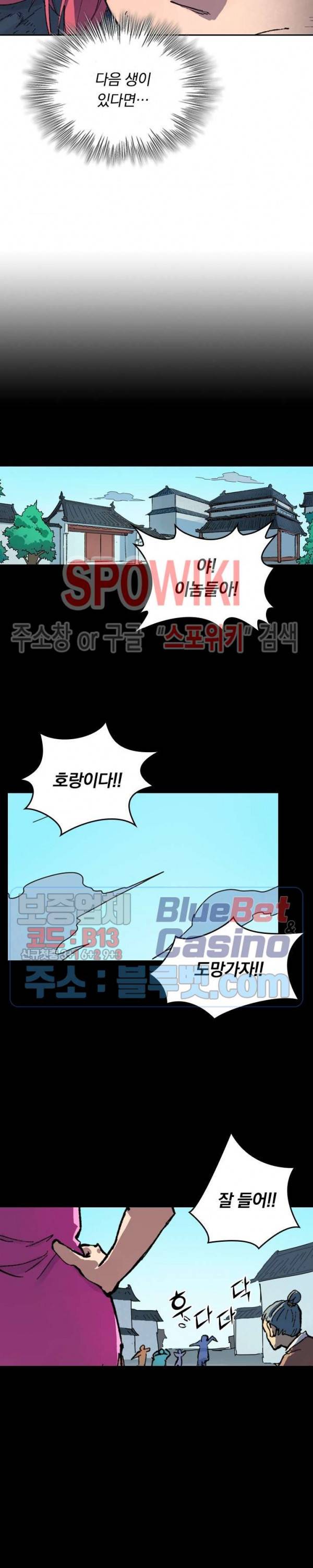 성무신결 392화 12