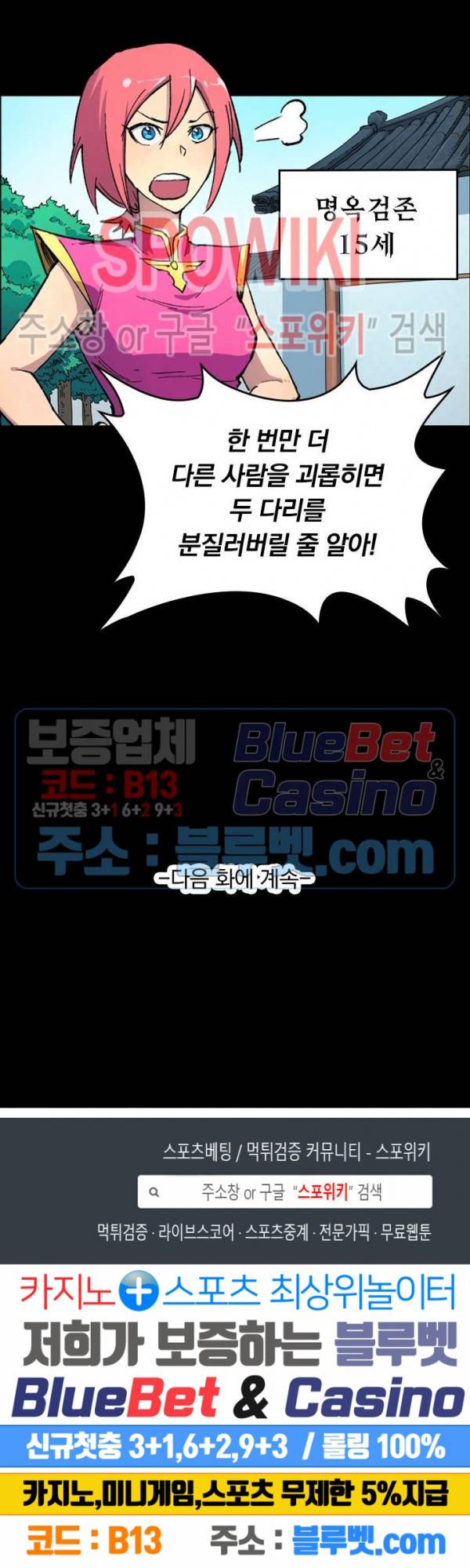 성무신결 392화 13