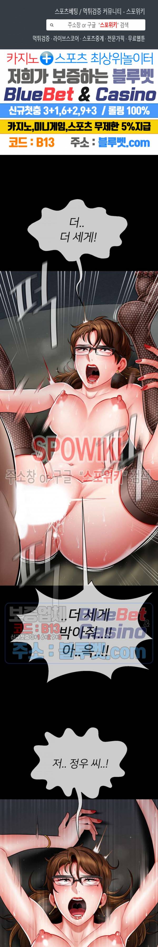 육체의 교실 5화 1