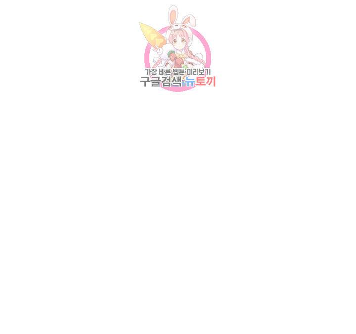 펑크 덩크 펑크 14화 1