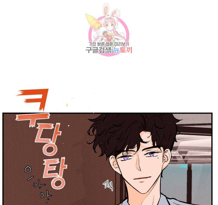 펑크 덩크 펑크 14화 2