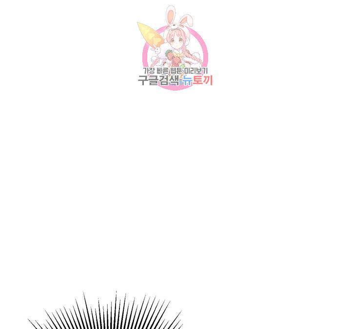펑크 덩크 펑크 14화 4