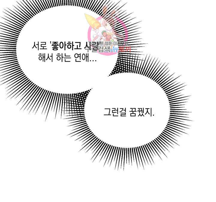 펑크 덩크 펑크 14화 5
