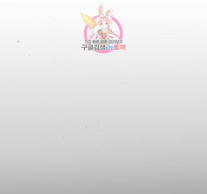 펑크 덩크 펑크 14화 7