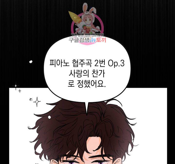 펑크 덩크 펑크 14화 9