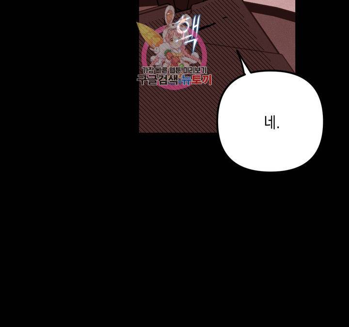 펑크 덩크 펑크 14화 15