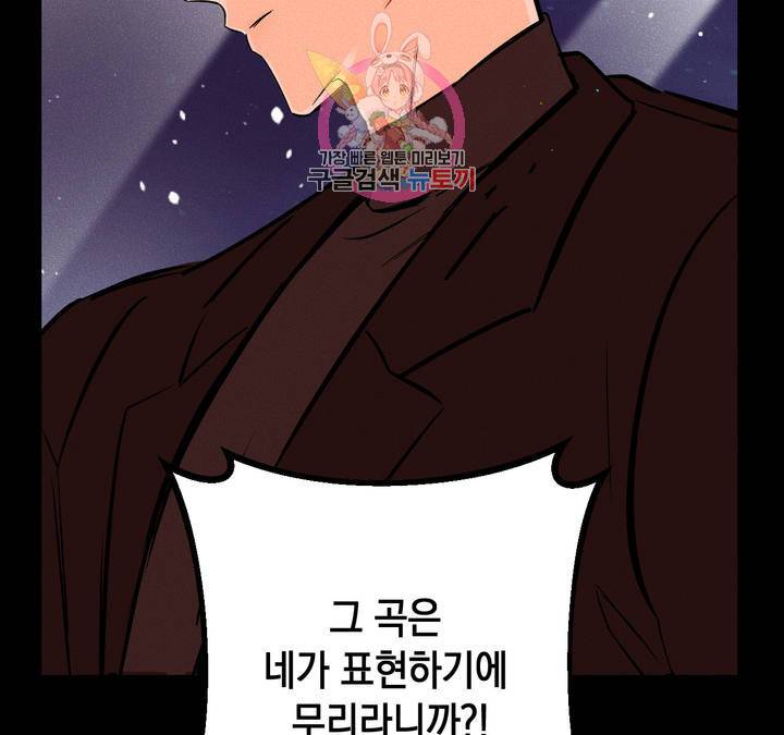 펑크 덩크 펑크 14화 17
