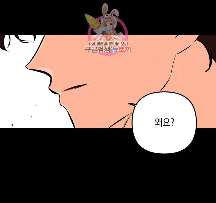 펑크 덩크 펑크 14화 22