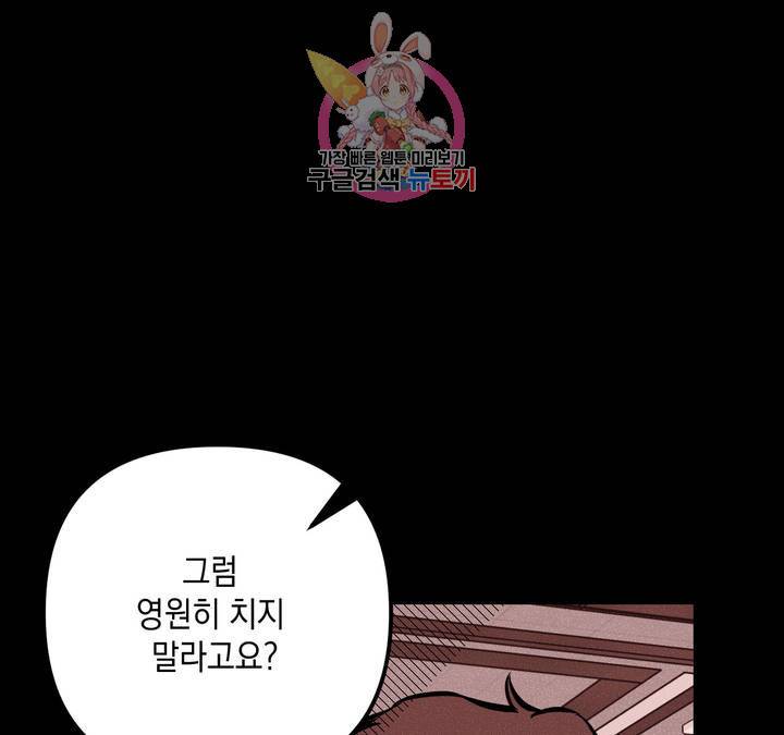 펑크 덩크 펑크 14화 23