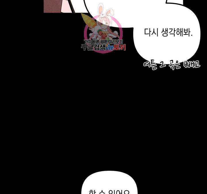 펑크 덩크 펑크 14화 25