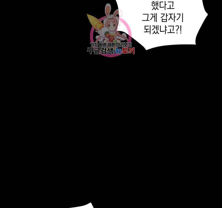 펑크 덩크 펑크 14화 27