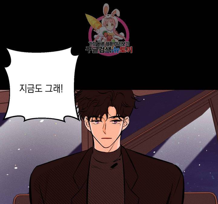 펑크 덩크 펑크 14화 30
