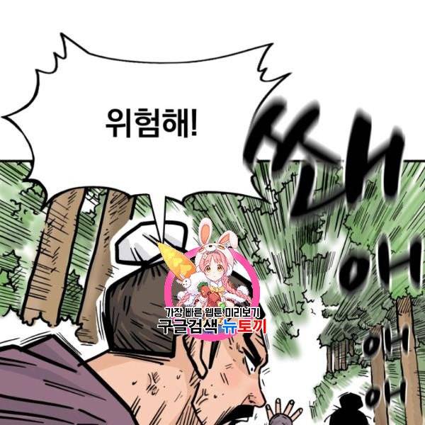 화산권마 12화 1