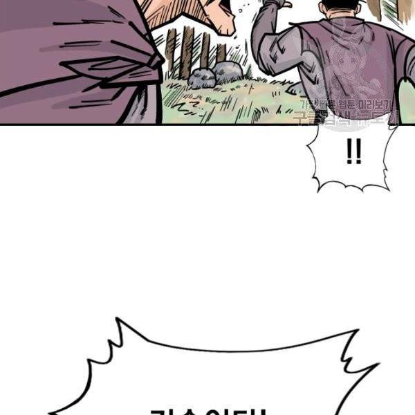 화산권마 12화 2
