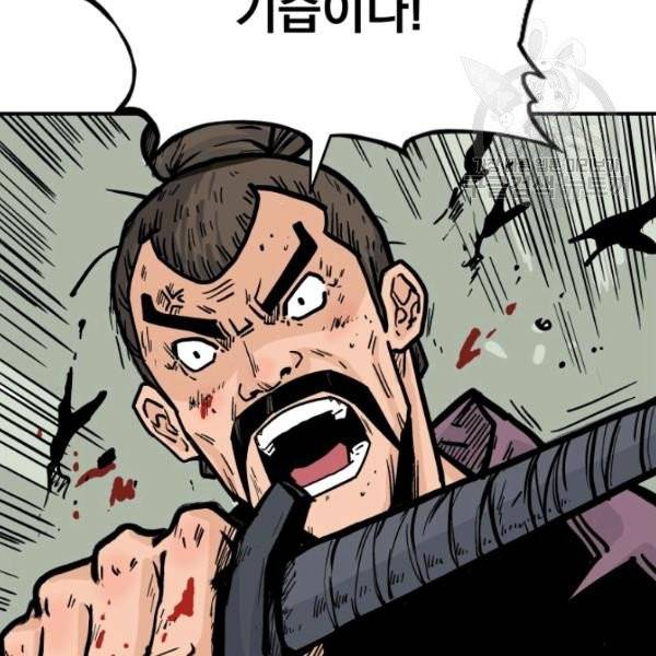 화산권마 12화 3