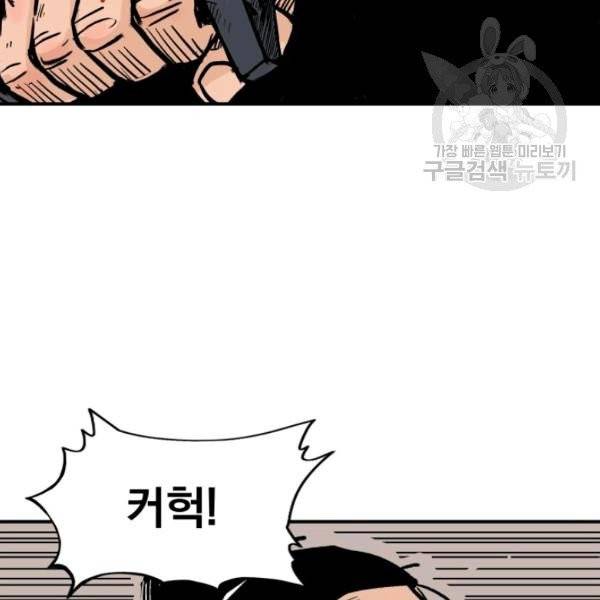 화산권마 12화 4
