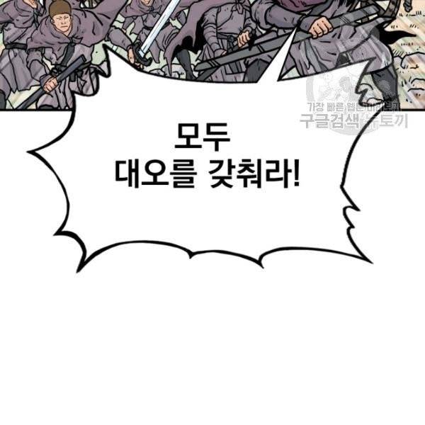 화산권마 12화 7