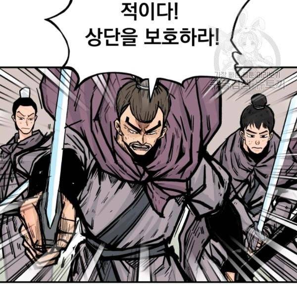 화산권마 12화 11