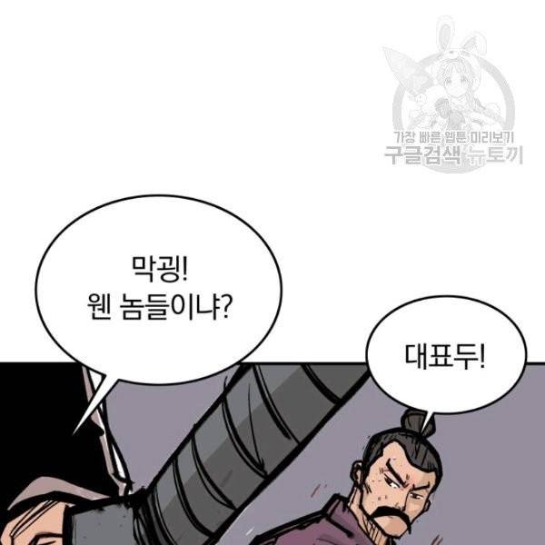 화산권마 12화 12