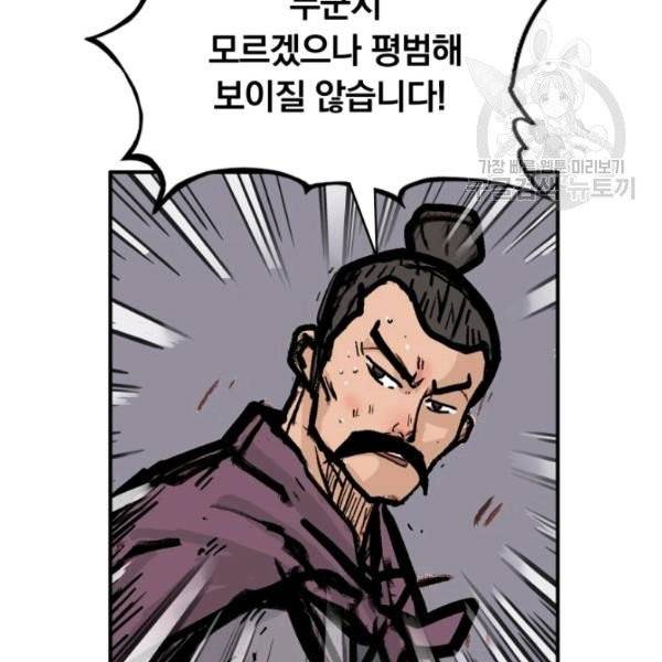 화산권마 12화 14