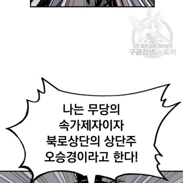 화산권마 12화 15