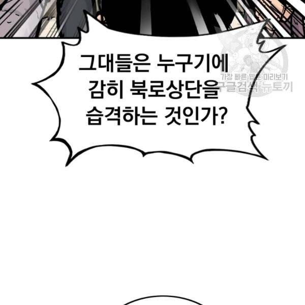 화산권마 12화 18