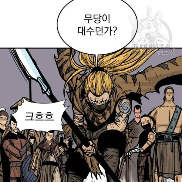 화산권마 12화 19