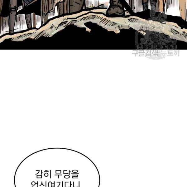 화산권마 12화 20