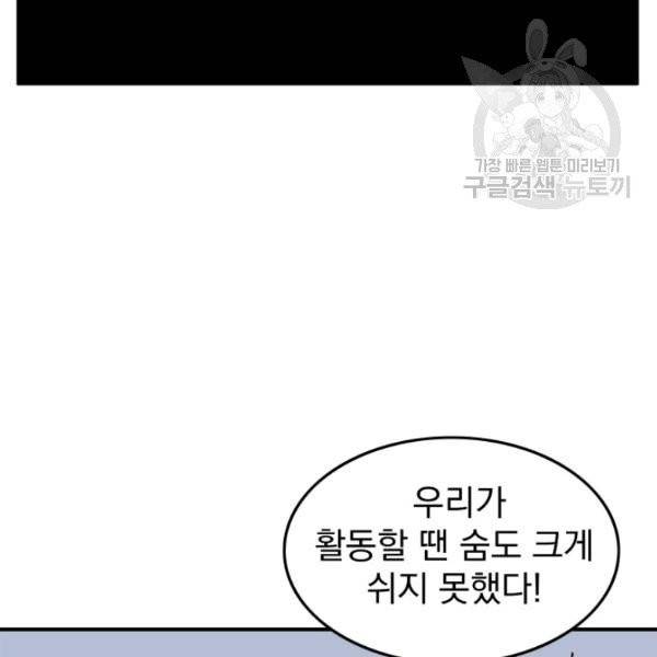 화산권마 12화 27