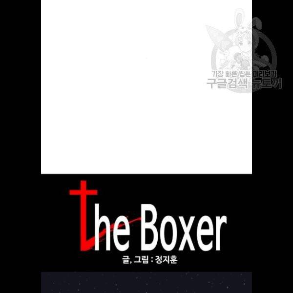 더 복서 65화 10