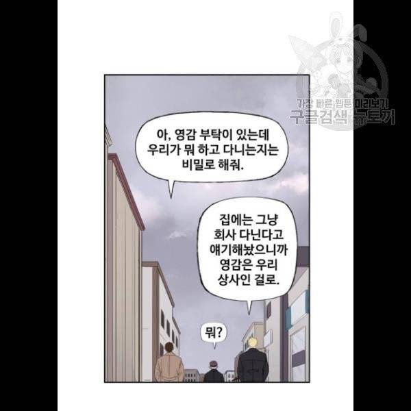 더 복서 65화 16