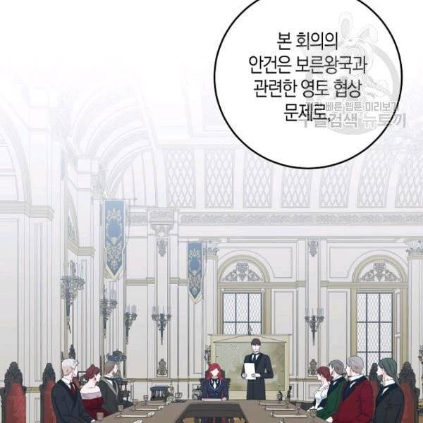 역하렘 게임 속으로 떨어진 모양입니다 42화 3