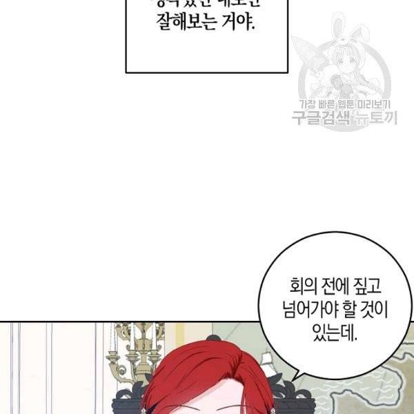 역하렘 게임 속으로 떨어진 모양입니다 42화 6
