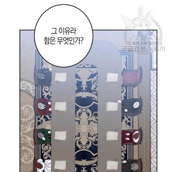 역하렘 게임 속으로 떨어진 모양입니다 42화 13