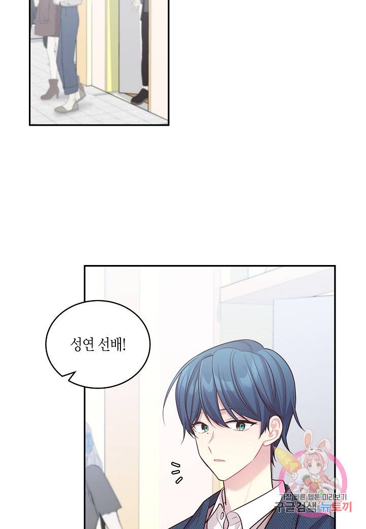 우렁강도 92화 2