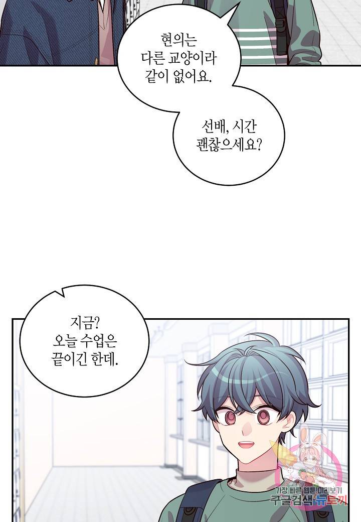우렁강도 92화 4