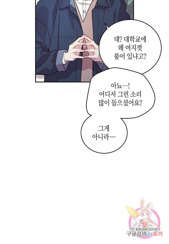우렁강도 92화 9