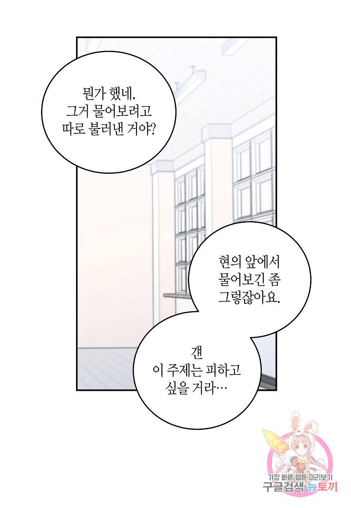 우렁강도 92화 11
