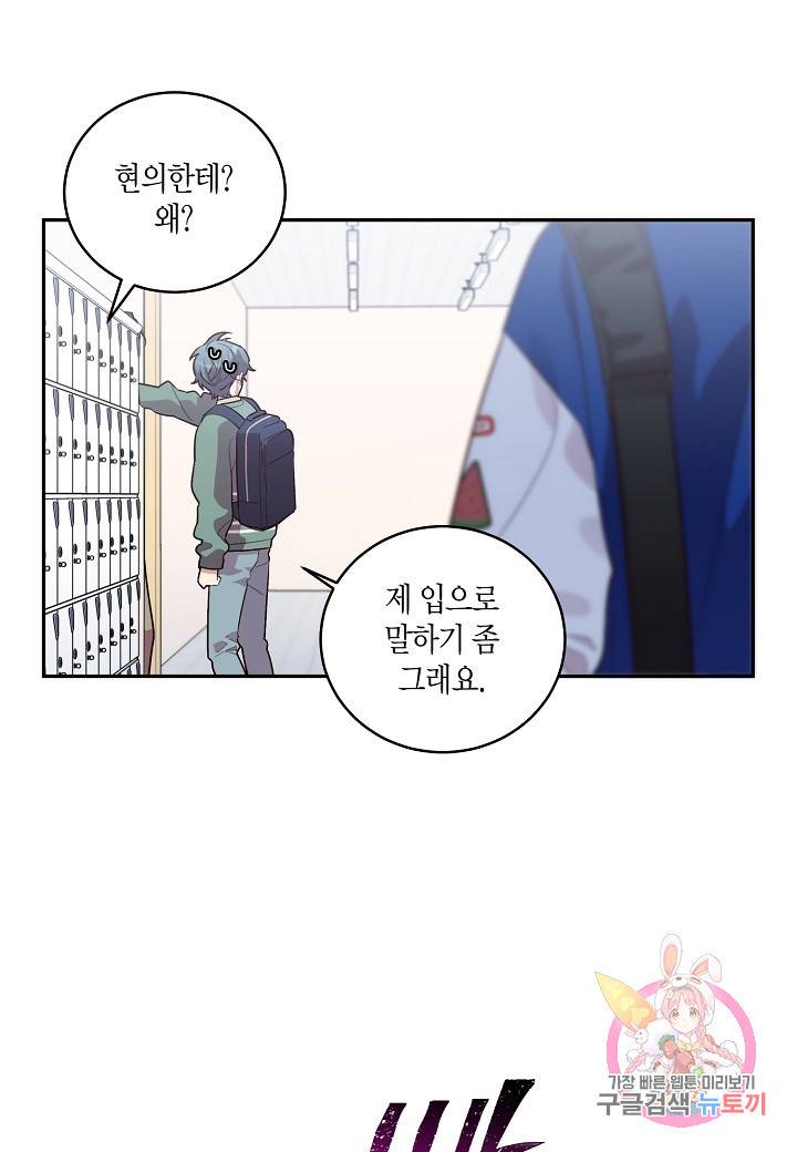 우렁강도 92화 12