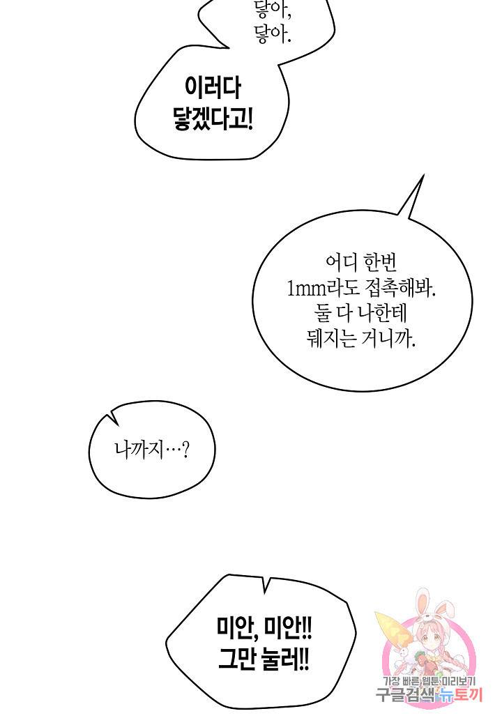 우렁강도 92화 16