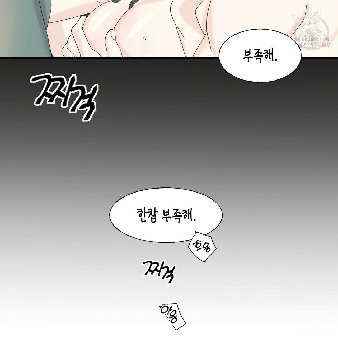 까마귀는 반짝이는 것을 좋아해 15화 10