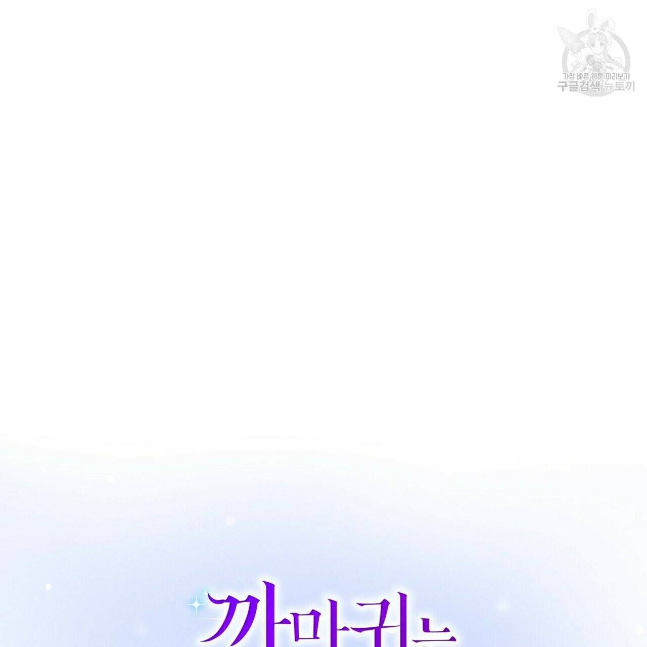 까마귀는 반짝이는 것을 좋아해 15화 11