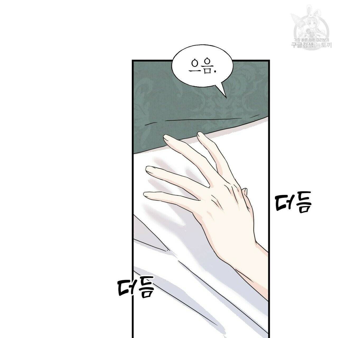까마귀는 반짝이는 것을 좋아해 15화 15