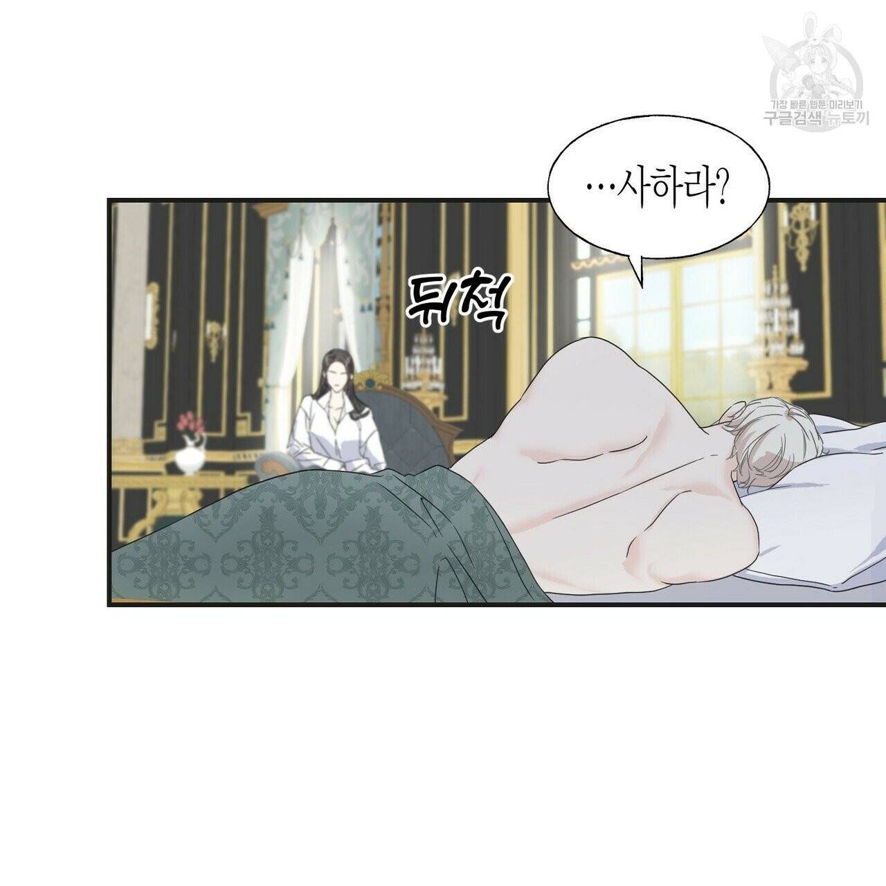까마귀는 반짝이는 것을 좋아해 15화 17