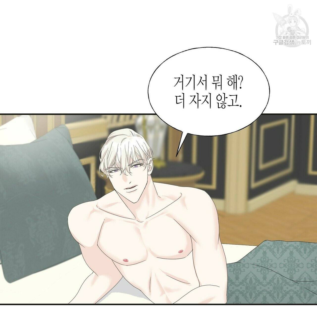 까마귀는 반짝이는 것을 좋아해 15화 18